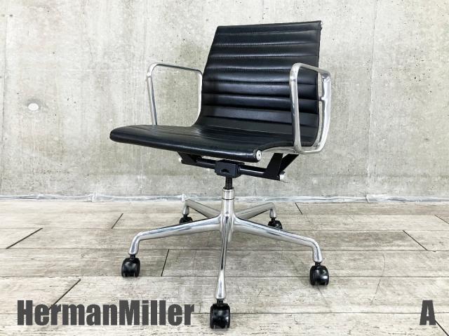 A)HermanMiller/ハーマンミラー イームズ アルミナムチェア ローバック 黒