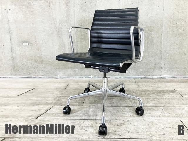 Herman Miller（ハーマンミラー） イームズ アルミナム(eames aluminum