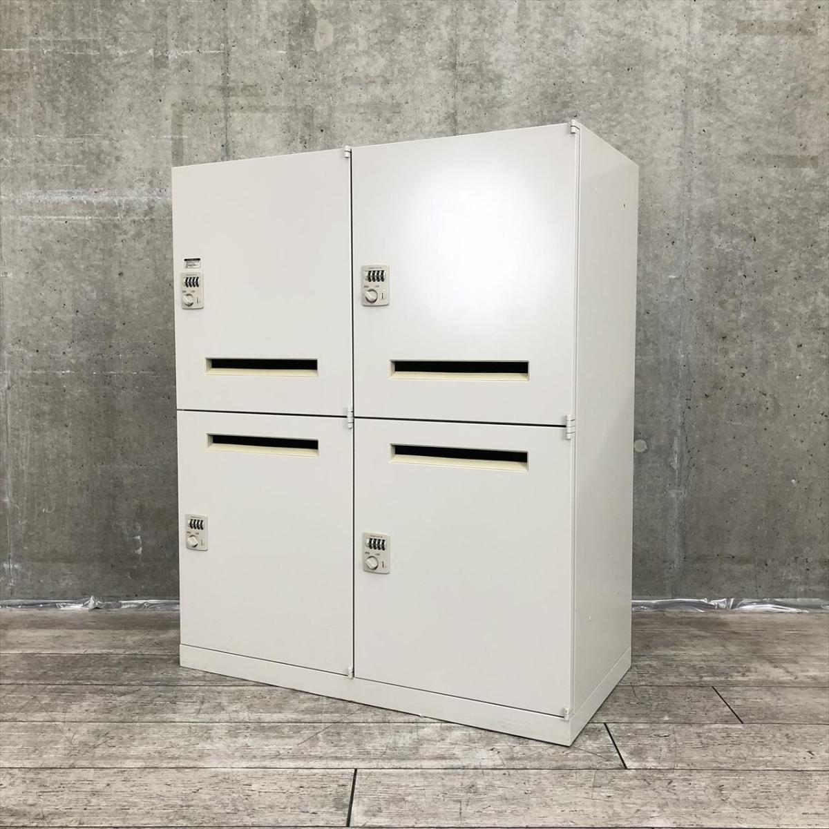 4人用パーソナルメールロッカー