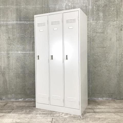【中古】J型  イトーキ（ITOKI） 3人用更衣ロッカー