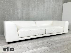 arflex/アルフレックス 　 UNO DI NOI/ウノ・ディ・ノイ」　3人掛けソファ　セルジオ・ブリオスキ　本革　ホワイト