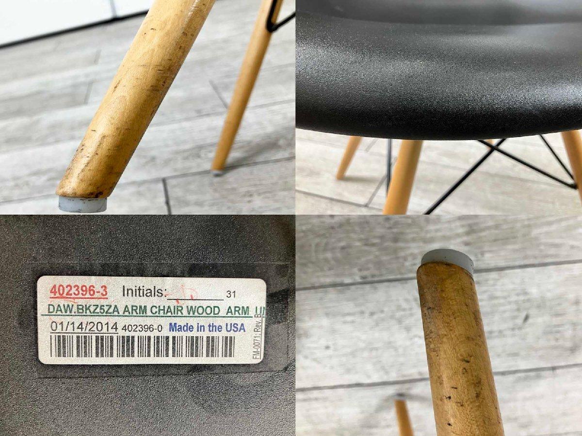 中古】イームズシェル Herman Miller/ハーマンミラー ミーティング