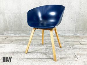 HAY/ヘイ　アバウト ア チェア AAC22 ダイニングチェア　ネイビー系　デンマーク　北欧　CIBONE/シボネ