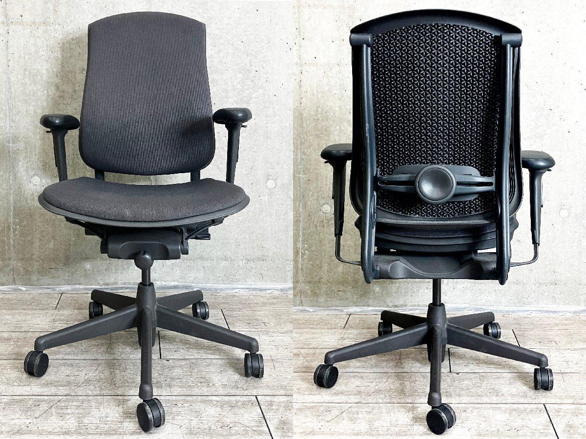 中古】セラチェア Herman Miller/ハーマンミラー 肘付ハイバックチェア
