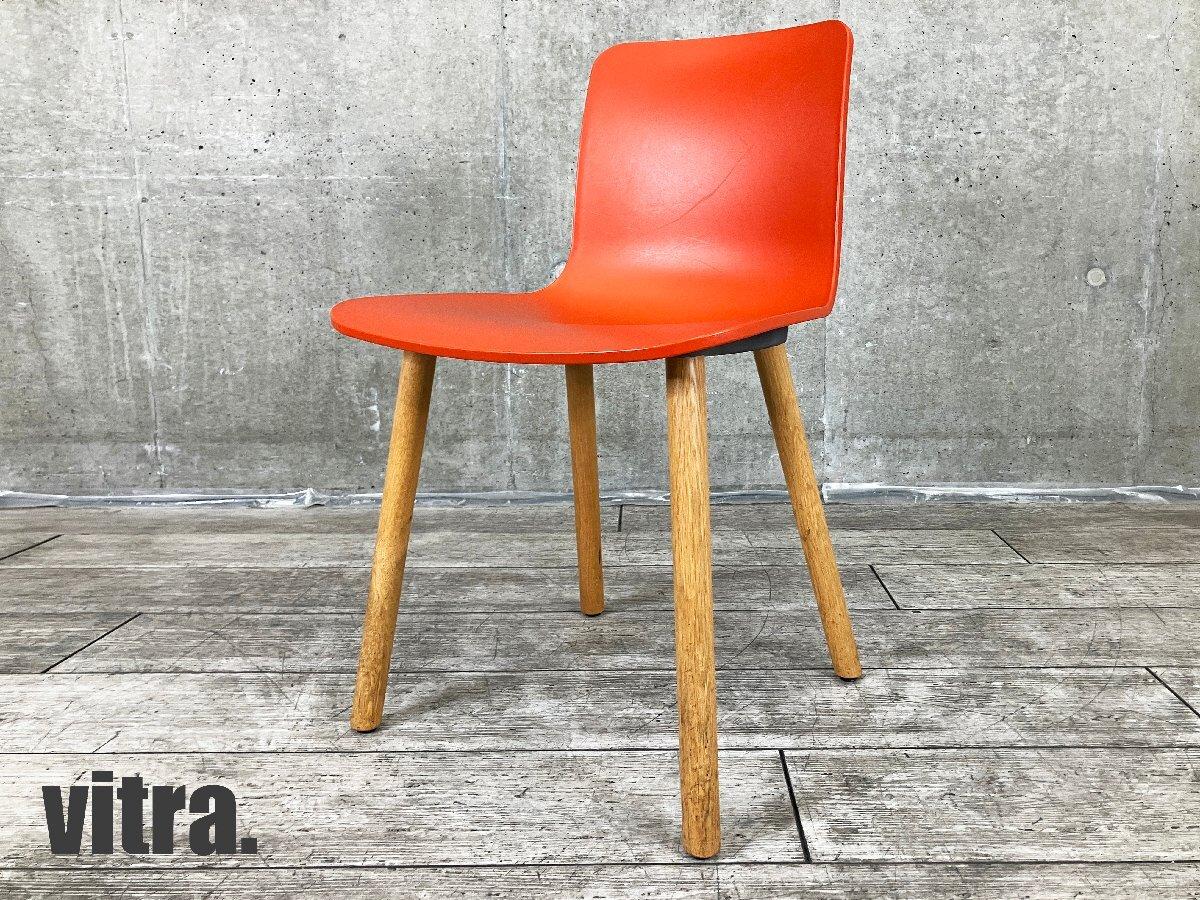 vitra/ヴィトラ　HAL/ハル ウッド　ジャスパーモリソン　ブリック x ナチュラルオーク
                        その他シリーズ
                                    中古
            