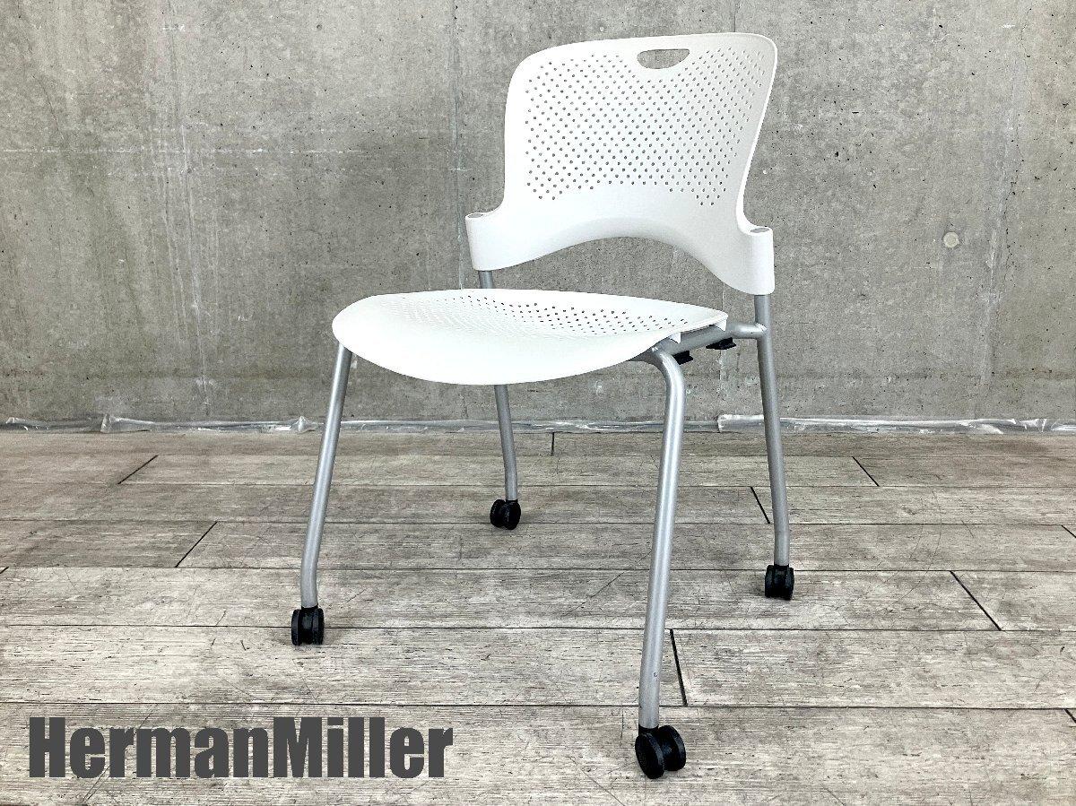 中古】 Herman Miller/ハーマンミラー スタッキングチェア 563558