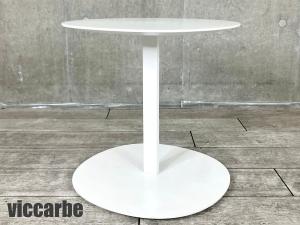 B)viccarbe/ヴィッカルベ 　Serra side table / セラ サイドテーブル　ビクター・カラスコ　ホワイト