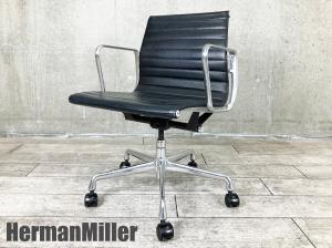 HermanMiller/ハーマンミラー　イームズ アルミナムチェア 　ローバック　黒