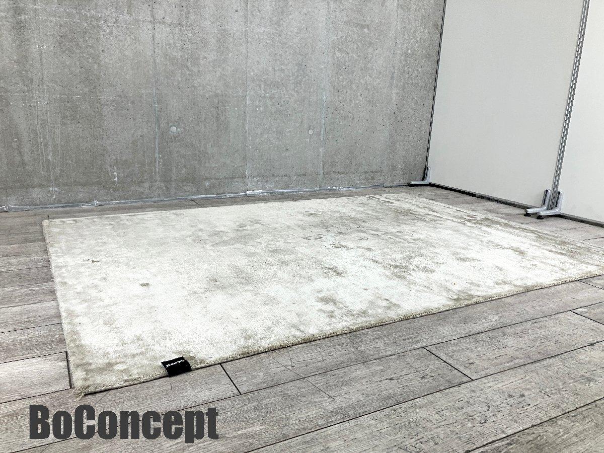 BoConcept/ボーコンセプト　LOOM / ルーム ラグカーペット 　ラテ
                        その他シリーズ
                                    中古
            