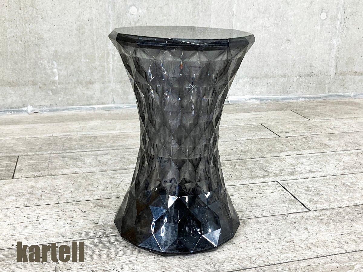 kartell /カルテル　 STONE/ストーン　Marcel Wanders / マルセル・ワンダース　スツール クリスタル
                        その他シリーズ
                                    中古
            