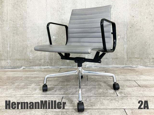 【中古】イームズ アルミナム  Herman Miller（ハーマンミラー） 肘付ローバックチェア