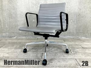 ２B)HermanMiller/ハーマンミラー　イームズ アルミナムチェア 　ローバック　ブラックアーム