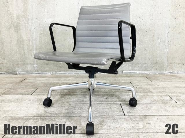 【中古】イームズ アルミナム  Herman Miller（ハーマンミラー） 肘付ローバックチェア