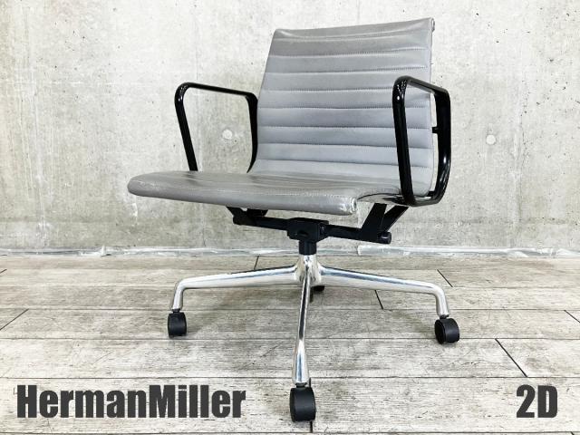 【中古】イームズ アルミナム  Herman Miller（ハーマンミラー） 肘付ローバックチェア