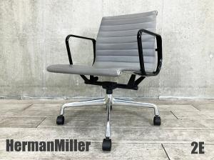２E)HermanMiller/ハーマンミラー　イームズ アルミナムチェア 　ローバック　ブラックアーム
