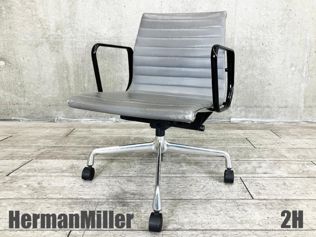 【中古】イームズ アルミナム  Herman Miller（ハーマンミラー） 肘付ローバックチェア