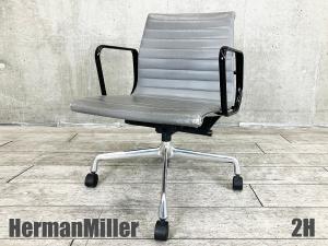 ２H)HermanMiller/ハーマンミラー　イームズ アルミナムチェア 　ローバック　ブラックアーム