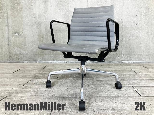【中古】イームズ アルミナム  Herman Miller（ハーマンミラー） 肘付ローバックチェア