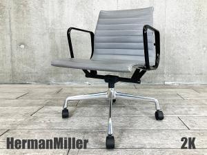 ２K)HermanMiller/ハーマンミラー　イームズ アルミナムチェア 　ローバック　ブラックアーム