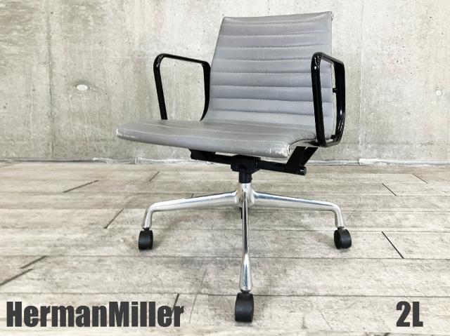 【中古】イームズ アルミナム  Herman Miller（ハーマンミラー） 肘付ローバックチェア