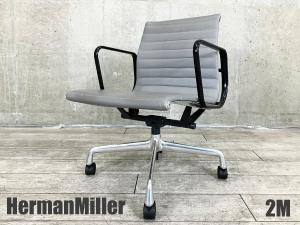 ２M)HermanMiller/ハーマンミラー　イームズ アルミナムチェア 　ローバック　ブラックアーム