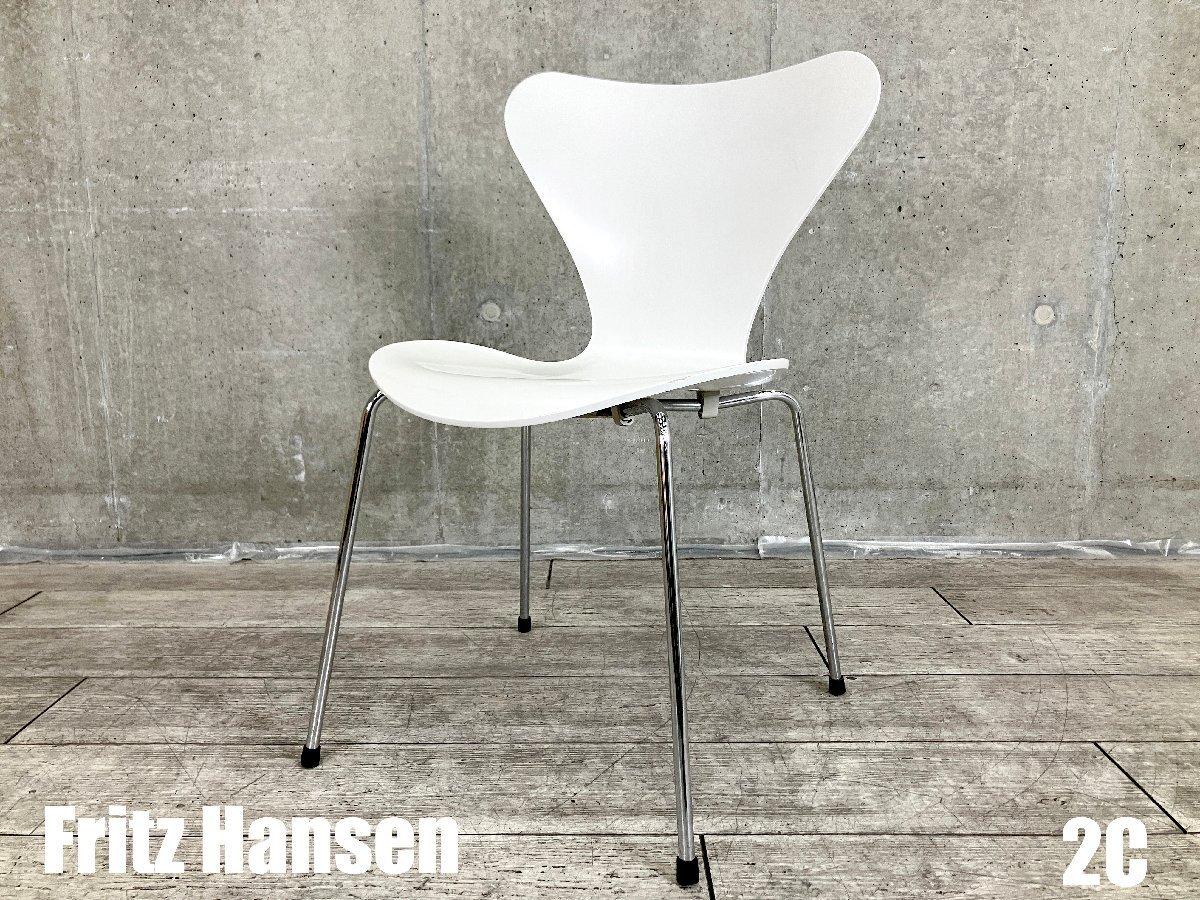 ２C）Fritz Hansen/フリッツハンセン　セブンチェア　ラッカーホワイト　北欧　ヤコブセン
                        セブンチェア
                                    中古
            