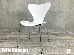 ２F）Fritz Hansen/フリッツハンセン　セブンチェア　ラッカーホワイト　北欧　ヤコブセン