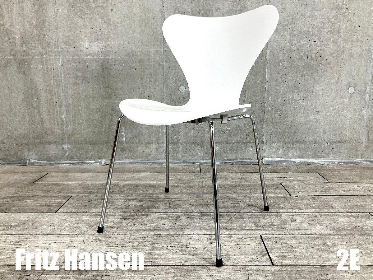 ２E）Fritz Hansen/フリッツハンセン　セブンチェア　ラッカーホワイト　北欧　ヤコブセン
                        セブンチェア
                                    中古
            