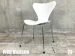 ２E）Fritz Hansen/フリッツハンセン　セブンチェア　ラッカーホワイト　北欧　ヤコブセン