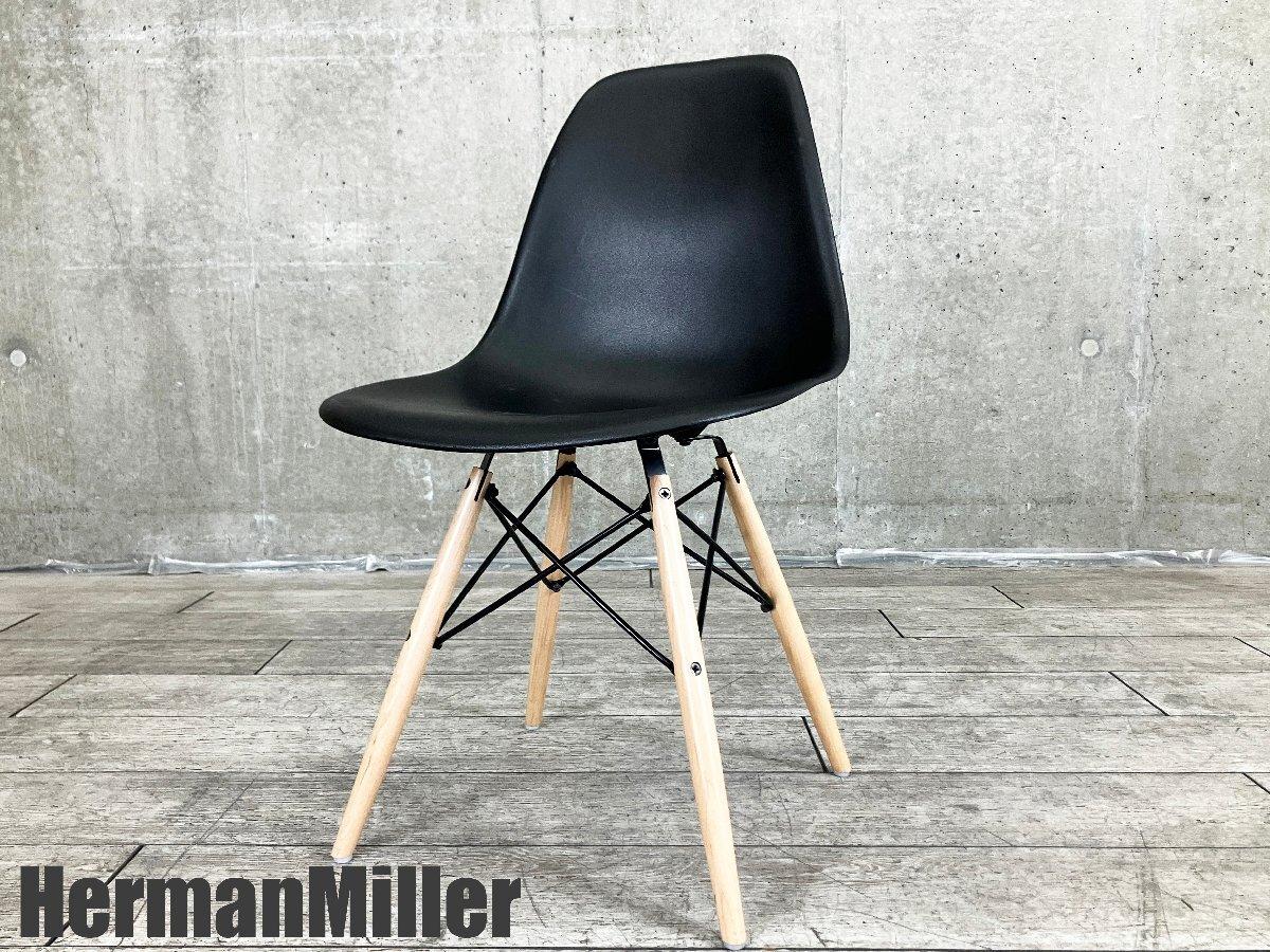 HERMAN MILLER / ハーマンミラー　イームズ サイドシェルチェア　DSW　ダウェルベース　ブラック
                        イームズシェル
                                    中古
            