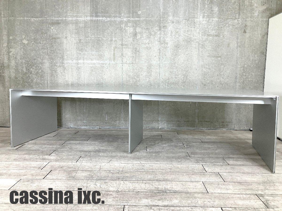 cassina ixc /カッシーナ イクスシー　AIR FRAME / エアーフレーム カンファレンステーブル　1枚天板　W2800ｘD900
                        その他シリーズ
                                    中古
            
