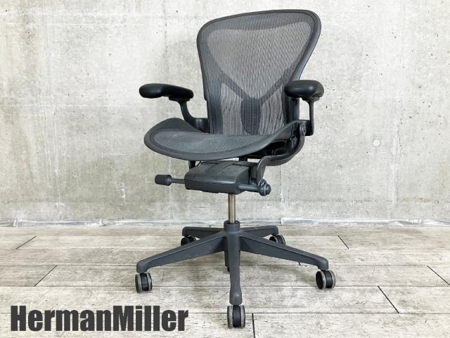 【中古】アーロンチェア リマスタード  Herman Miller（ハーマンミラー） 肘付ハイバックチェア