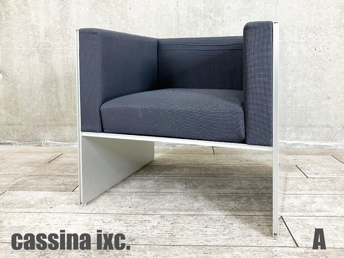 A)cassina ixc / カッシーナ　エアフレーム 3007 ミッド 1人掛ソファ　デビットチッパーフィールド　グレー
                        その他シリーズ
                                    中古
            