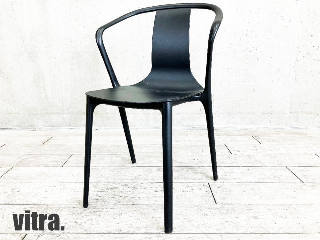 【中古】ベルヴィル チェア  vitra（ヴィトラ） スタッキングチェア