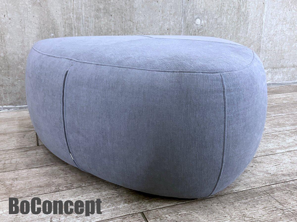 BoConcept/ボーコンセプト　Bermuda / バルミューダ フットスツール/オットマン　北欧モダン　デンマーク　ブルーグレー
                        その他シリーズ
                                    中古
            