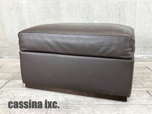 cassina ixc / カッシーナ・イクスシー　RECTO / レクト オットマン　本革　ダークブラウン