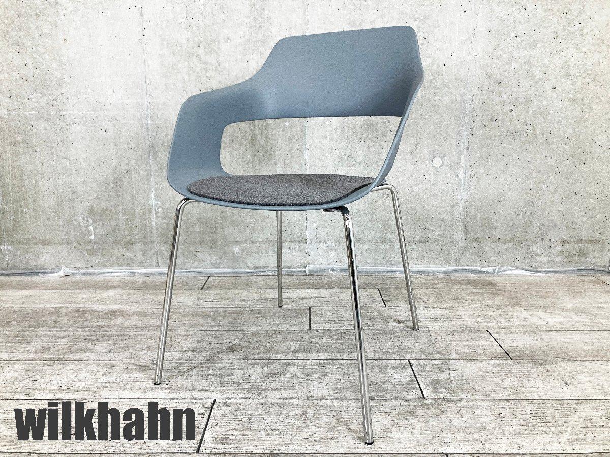 中古】 Wilkhahn/ウィルクハーン スタッキングチェア 566247 - 中古
