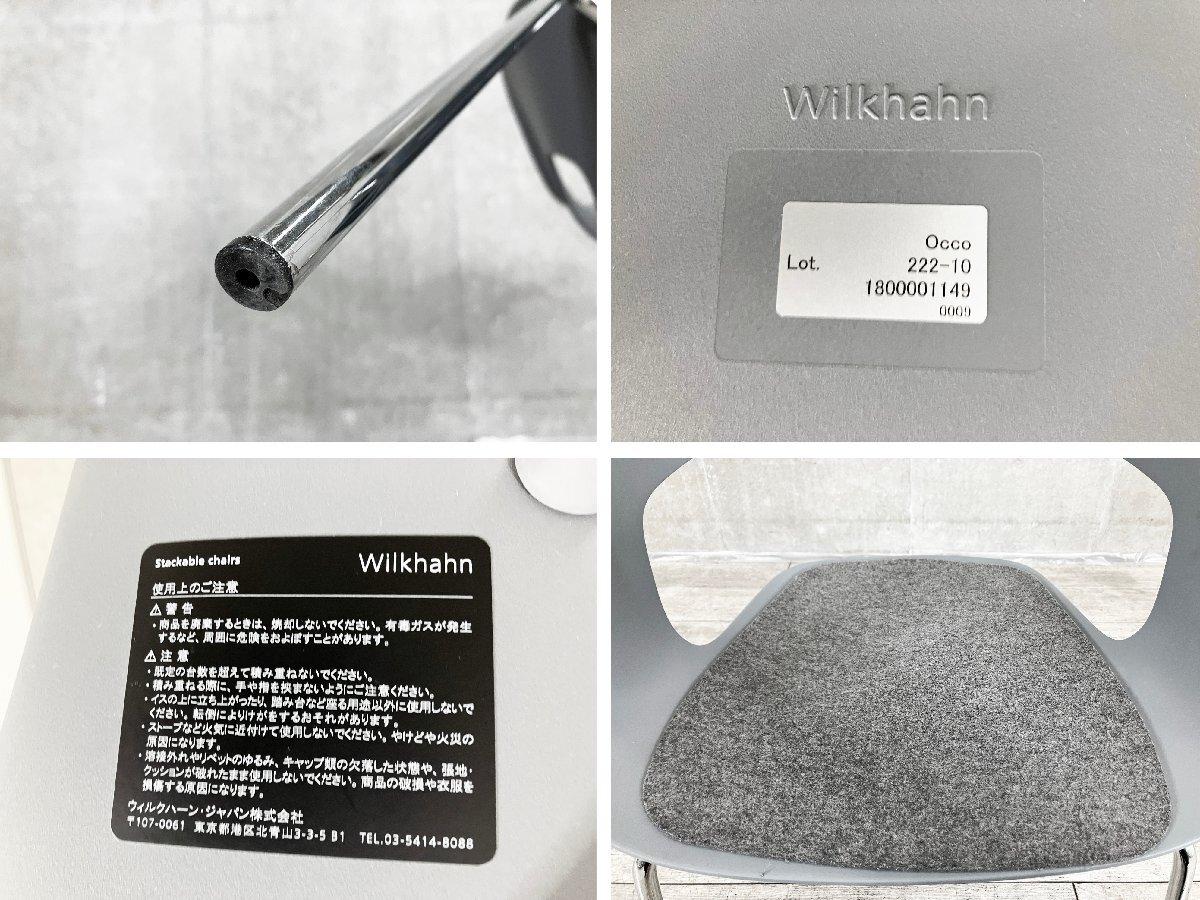 中古】 Wilkhahn/ウィルクハーン スタッキングチェア 566247 - 中古