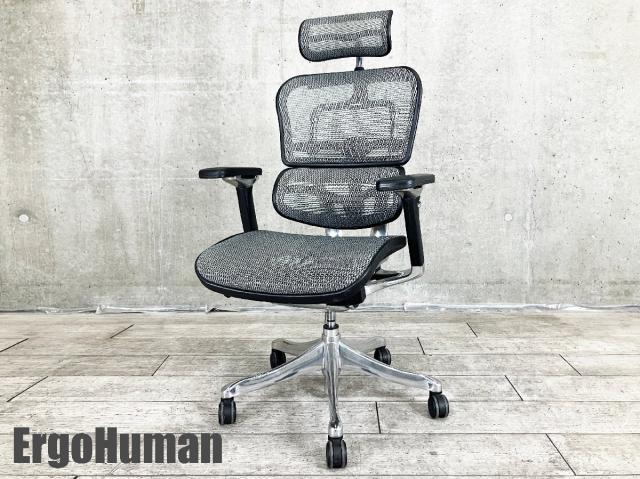 エルゴヒューマン　まとめ売り 中古】エルゴヒューマン(Ergohuman)のオフィス家具通販 - Kaggマルシェ