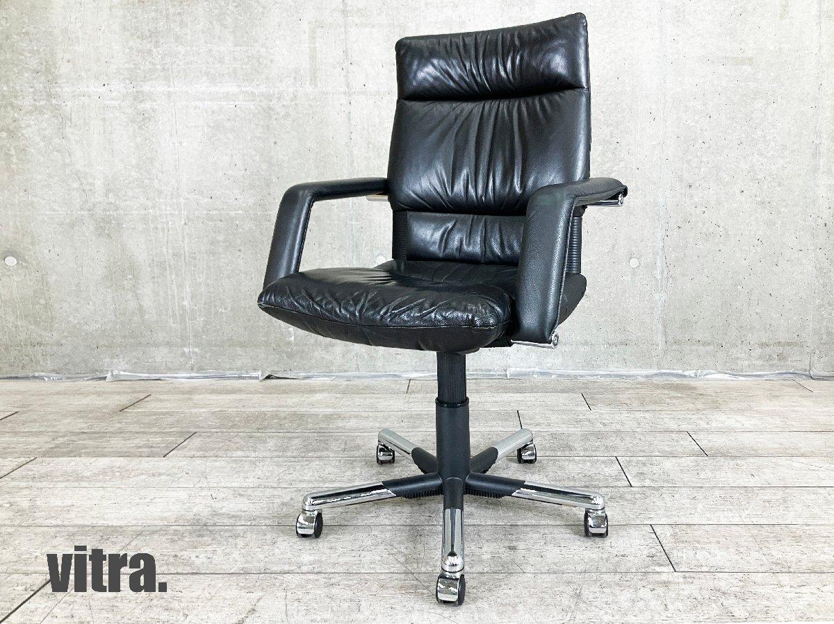 中古】 vitra/ヴィトラ ミーティングチェア 566469 - 中古オフィス家具