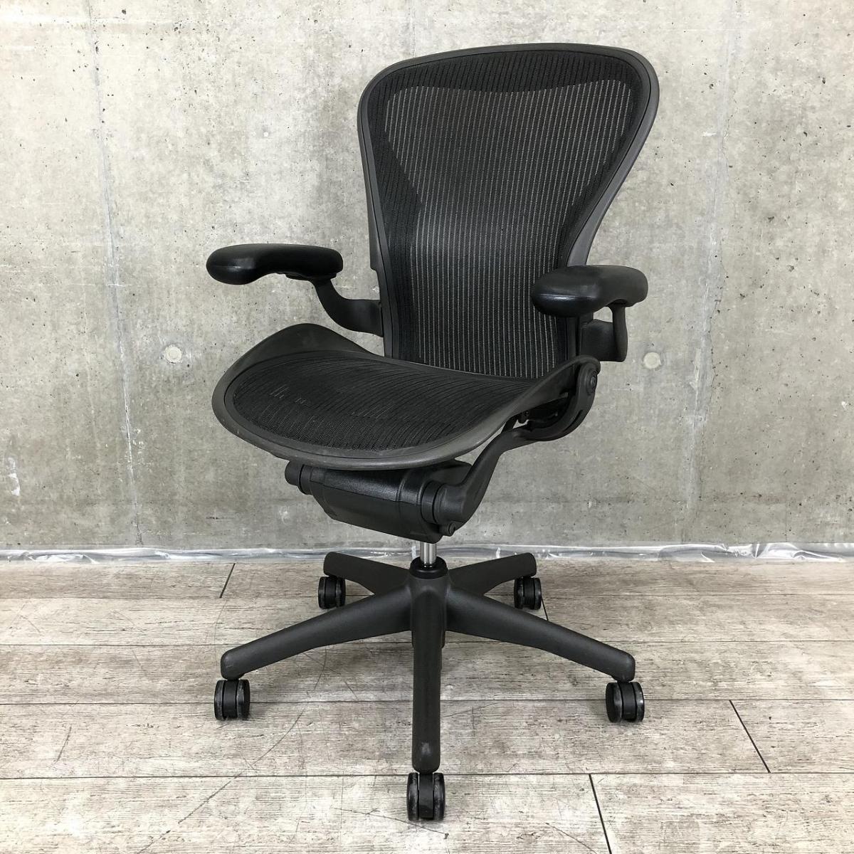 アーロンチェア ハーマンミラー 正規品　旧タイプ 中古】アーロンチェア Herman Miller/ハーマンミラー 肘付ハイバック