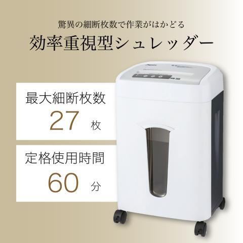 【新品】Asmix シュレッダー  Asmix シュレッダー