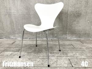 ４C）Fritz Hansen/フリッツハンセン　セブンチェア　ラッカーホワイト　北欧　ヤコブセン