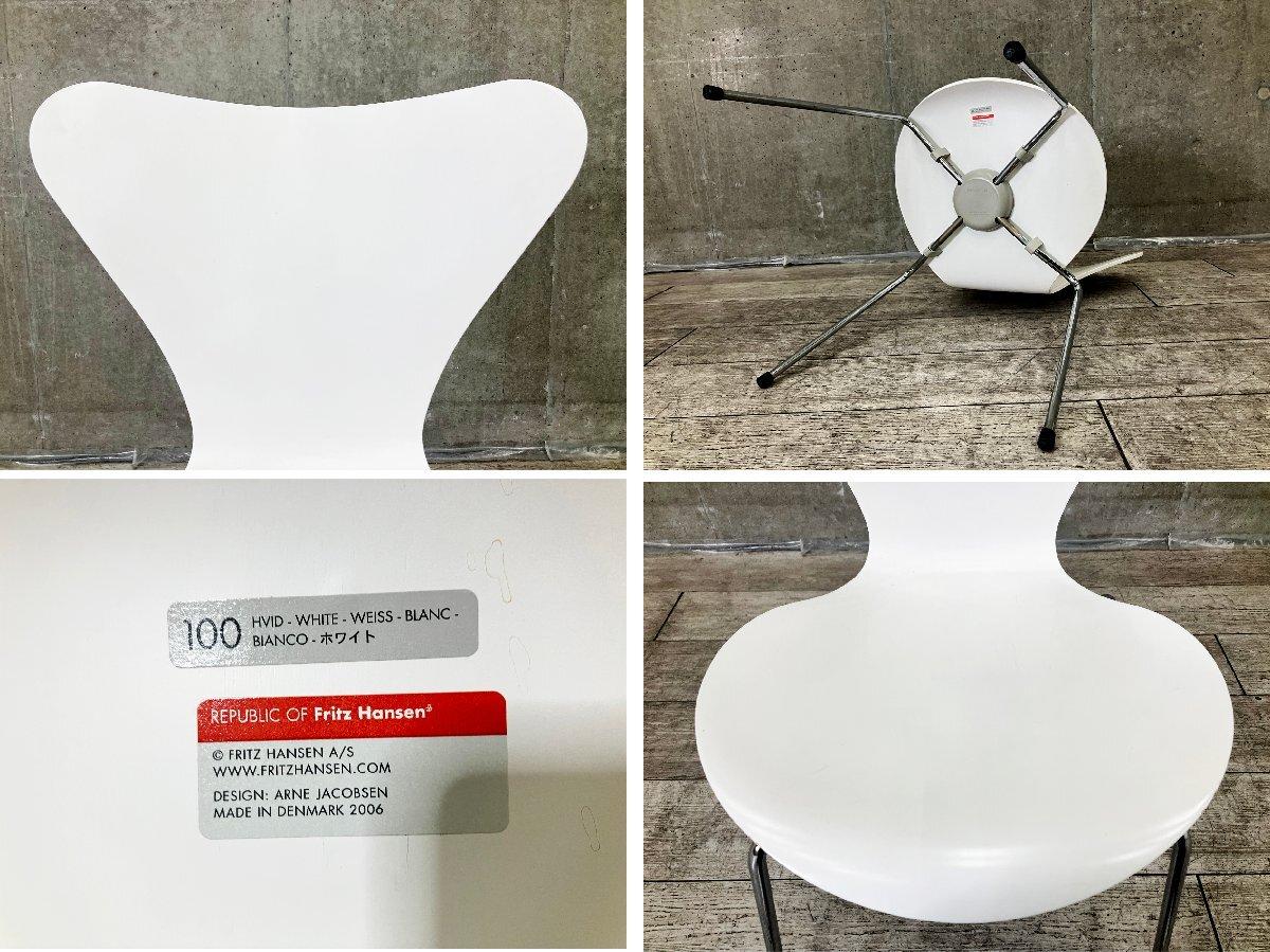 中古】セブンチェア フリッツハンセン スタッキングチェア 567535