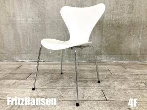 ４F）Fritz Hansen/フリッツハンセン　セブンチェア　ラッカーホワイト　北欧　ヤコブセン