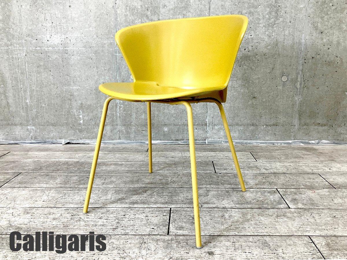 Calligaris BAIHA Chair カリガリス ダイニングチェア Calligaris