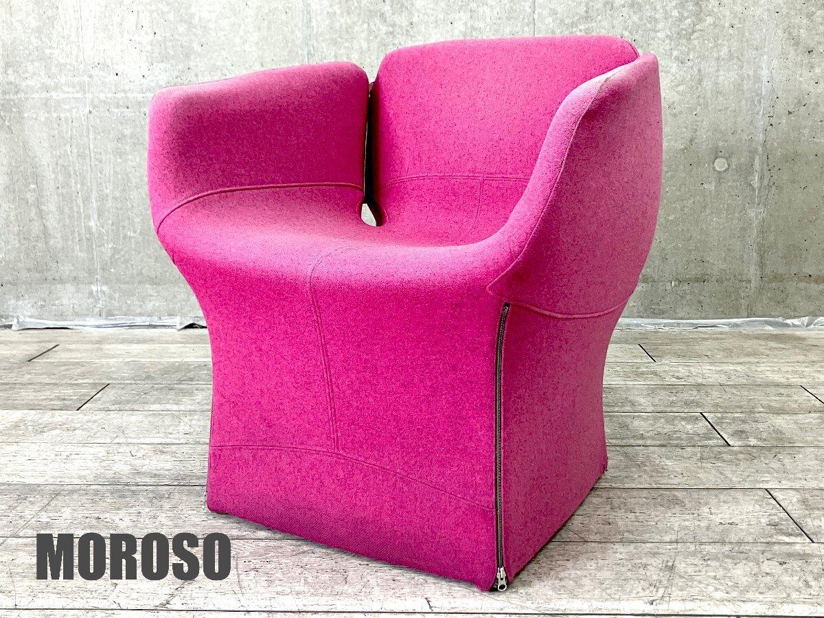 イタリア　チェアー　MOROSO モローゾ 中古】 ミーティングチェア 567782 - 中古オフィス家具ならオフィス