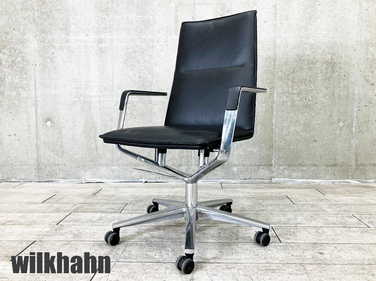 中古】 Wilkhahn/ウィルクハーン ミーティングチェア 568054 - 中古 中古】 Wilkhahn/ウィルクハーン ミーティングチェア 568054 - 中古