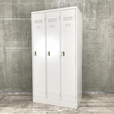 【スタンダードなデザインであらゆる空間にフィット！衣類や個人の荷物・貴重品の管理にオススメ！】■イトーキ　3人用更衣ロッカー　シリンダー錠　ライトグレー