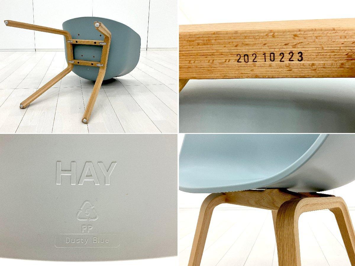 中古】 HAY ミーティングチェア 569382 - 中古オフィス家具なら 